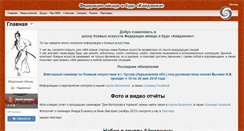 Desktop Screenshot of kaidzenki.org.ua